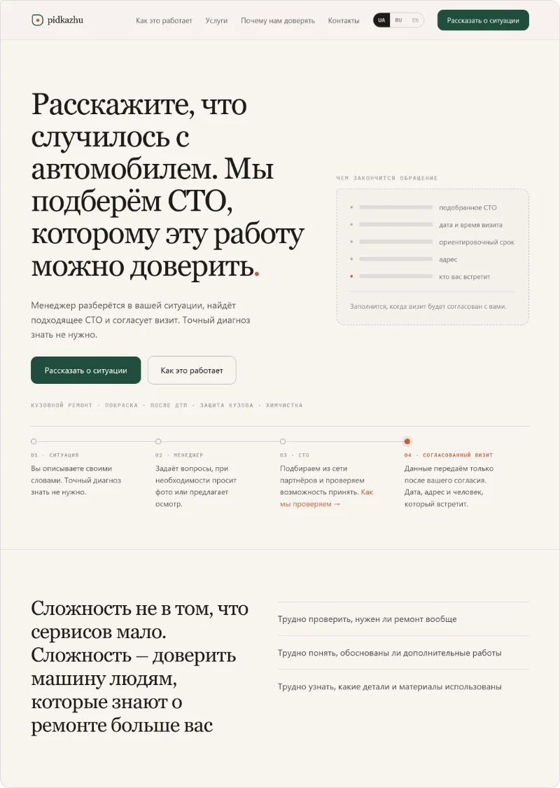 Startseite – Version 1 · 1. Sep.